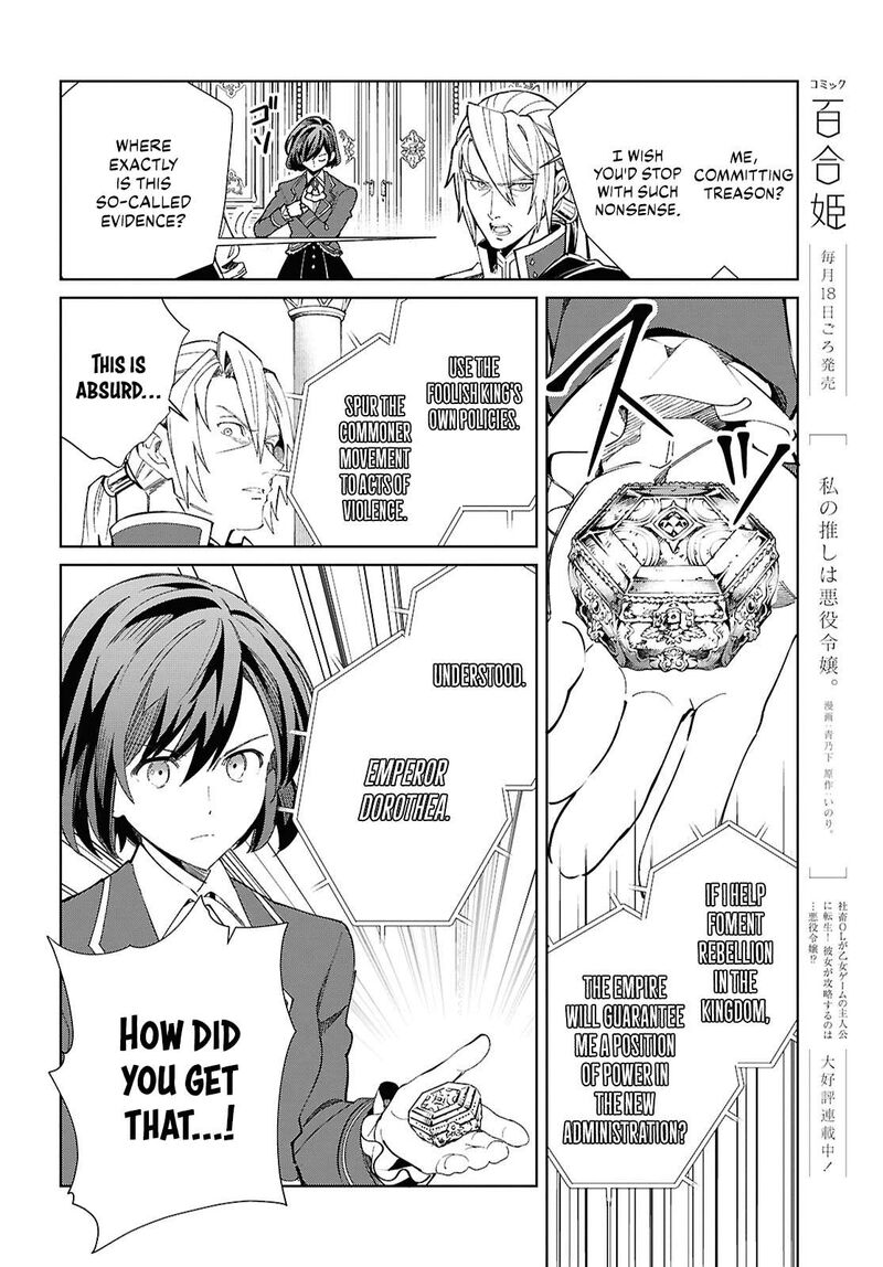 Watashi No Oshi Wa Akuyaku Reijou Chapter 49 Page 16