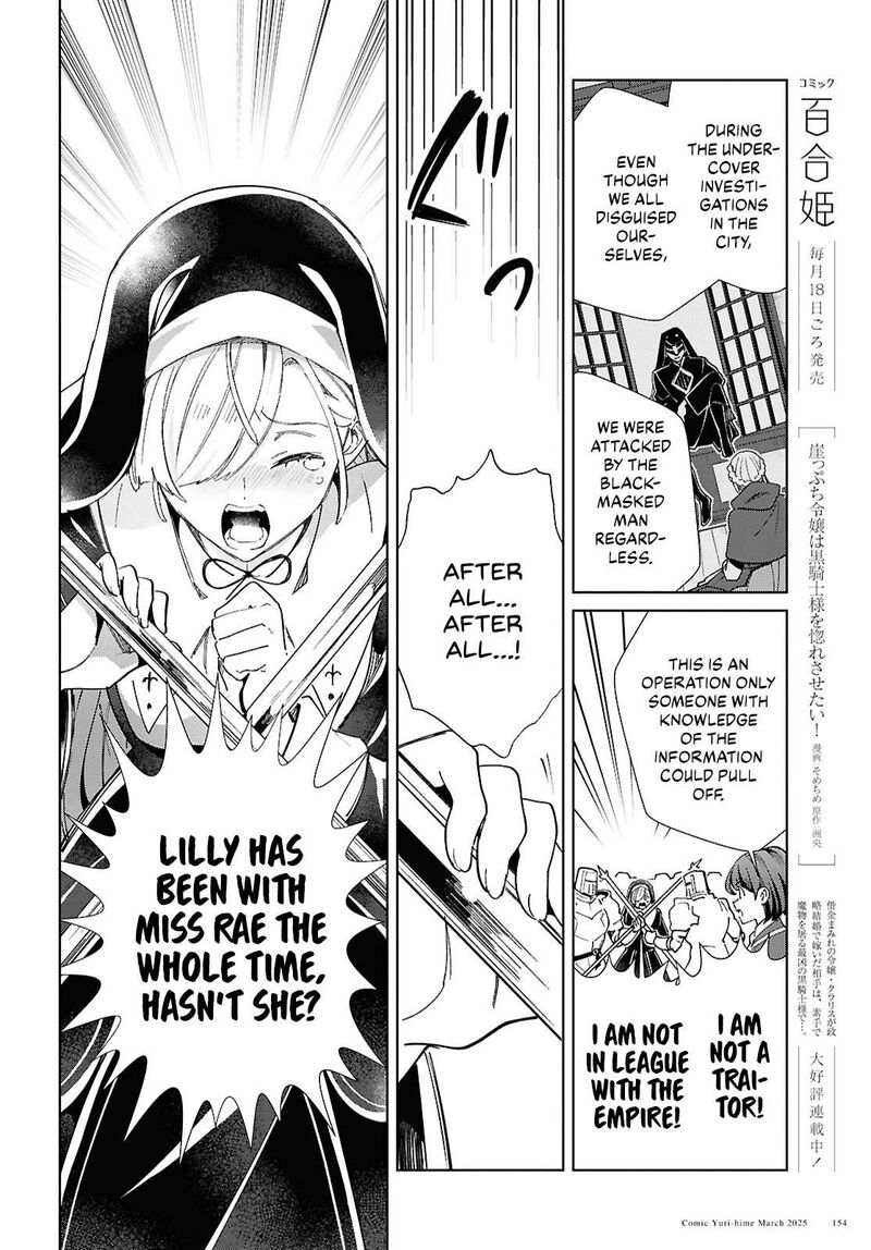 Watashi No Oshi Wa Akuyaku Reijou Chapter 49 Page 18