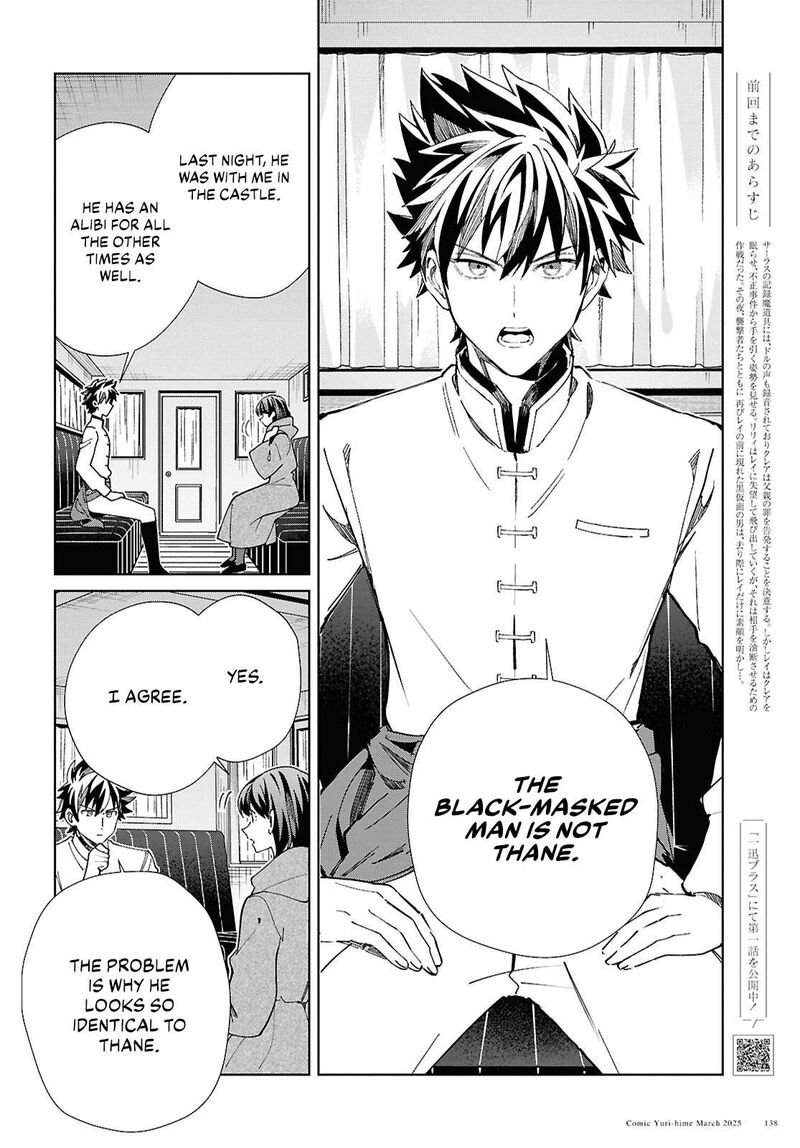 Watashi No Oshi Wa Akuyaku Reijou Chapter 49 Page 2