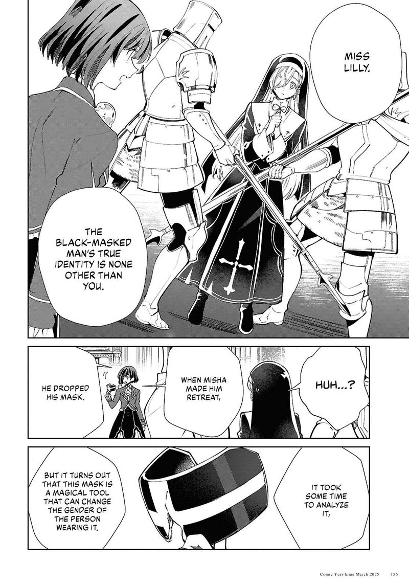 Watashi No Oshi Wa Akuyaku Reijou Chapter 49 Page 20