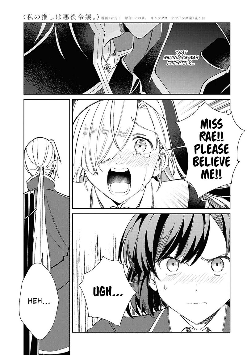 Watashi No Oshi Wa Akuyaku Reijou Chapter 49 Page 23