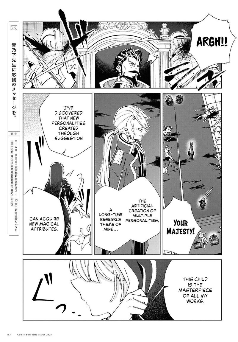 Watashi No Oshi Wa Akuyaku Reijou Chapter 49 Page 27