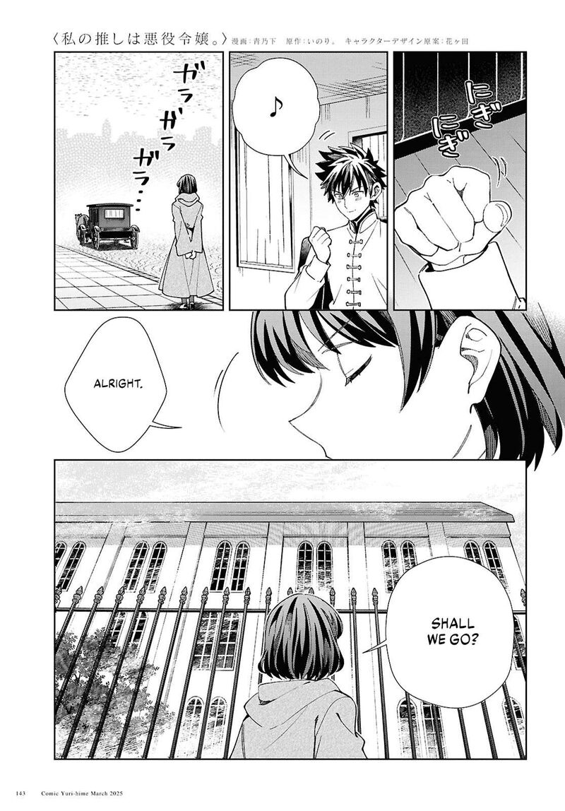 Watashi No Oshi Wa Akuyaku Reijou Chapter 49 Page 7