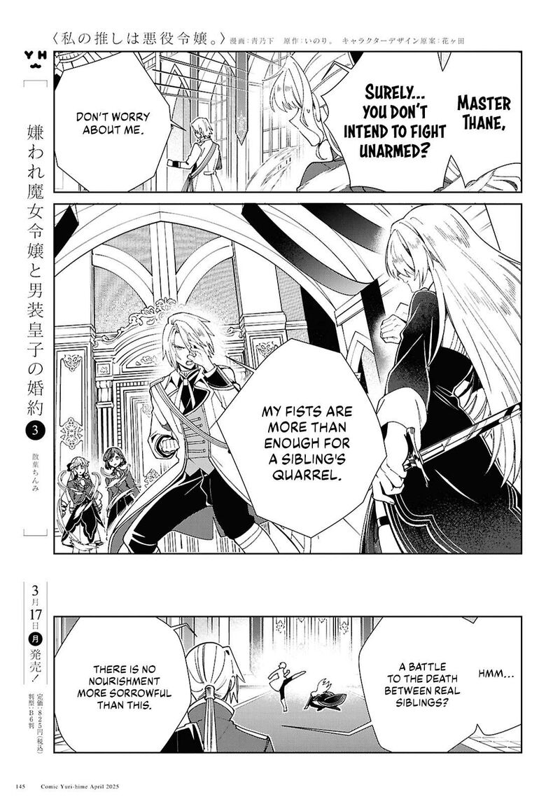 Watashi No Oshi Wa Akuyaku Reijou Chapter 50 Page 13