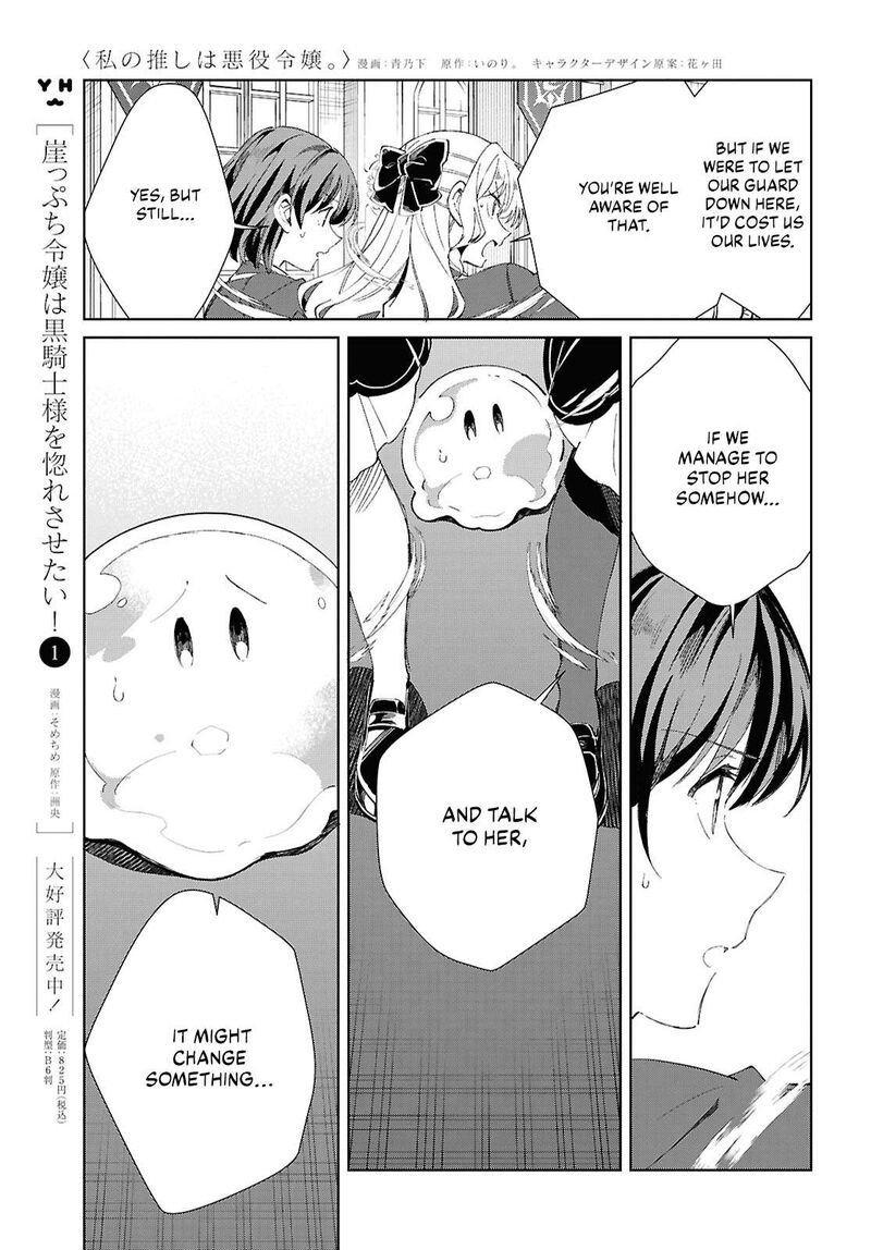 Watashi No Oshi Wa Akuyaku Reijou Chapter 50 Page 19