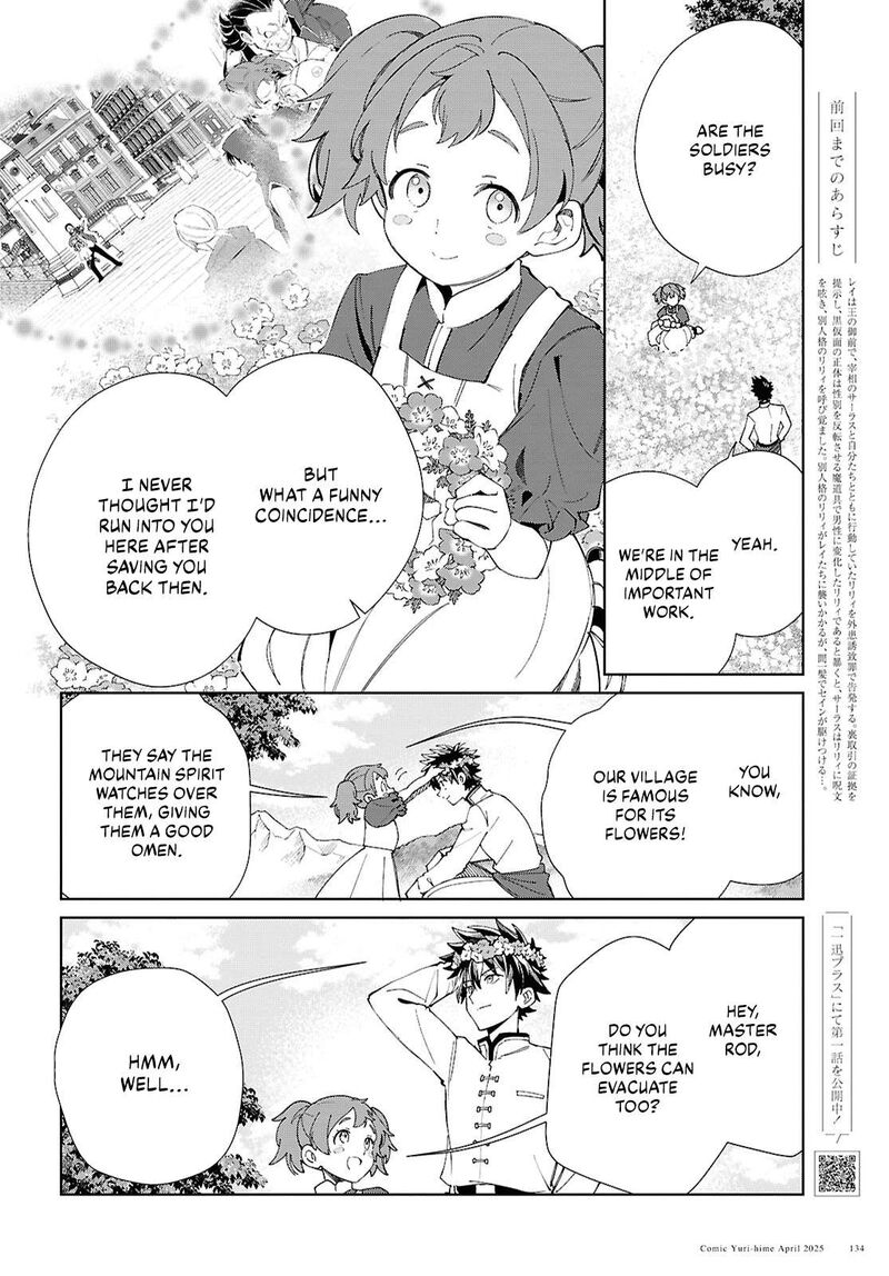 Watashi No Oshi Wa Akuyaku Reijou Chapter 50 Page 2
