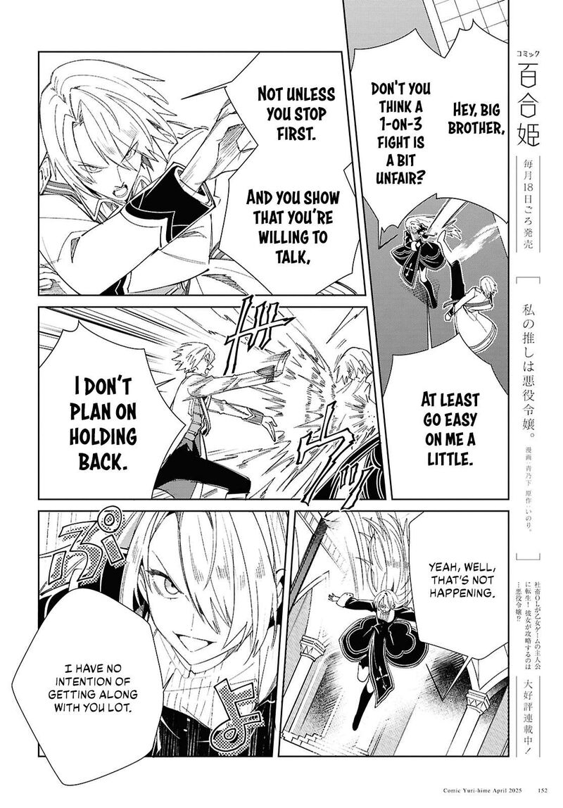Watashi No Oshi Wa Akuyaku Reijou Chapter 50 Page 20