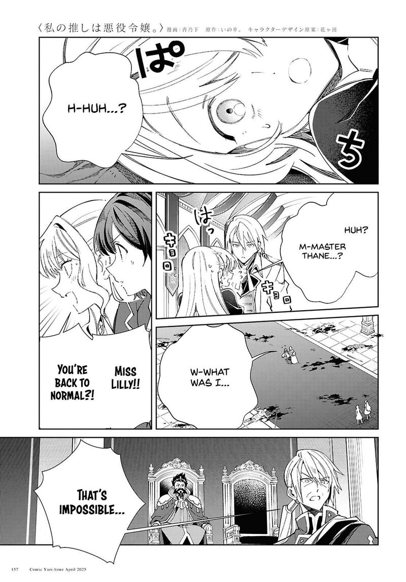 Watashi No Oshi Wa Akuyaku Reijou Chapter 50 Page 25