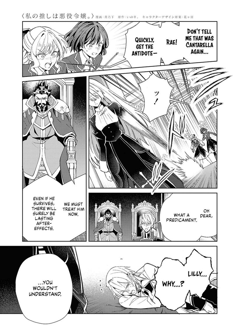 Watashi No Oshi Wa Akuyaku Reijou Chapter 50 Page 29