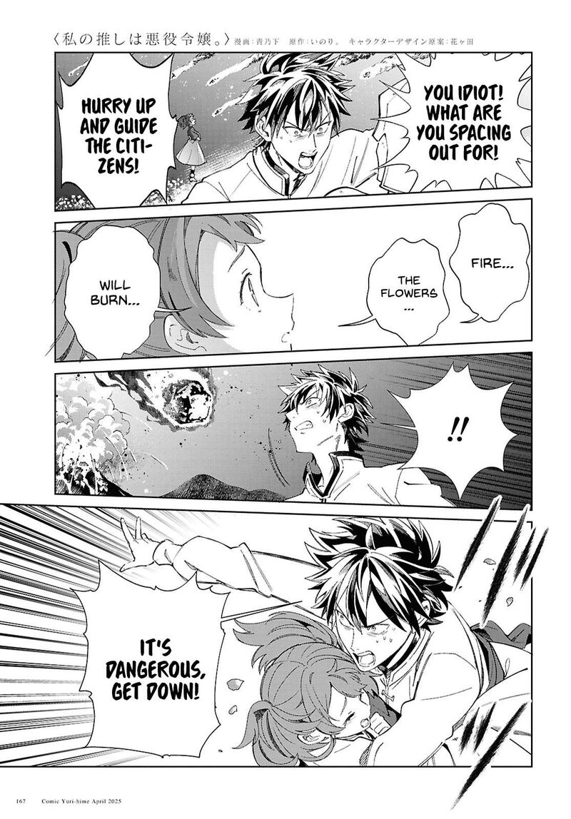 Watashi No Oshi Wa Akuyaku Reijou Chapter 50 Page 35