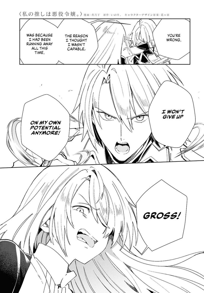 Watashi No Oshi Wa Akuyaku Reijou Chapter 50 Page 7