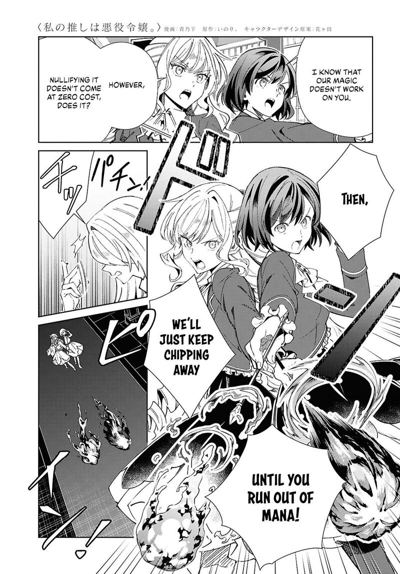 Watashi No Oshi Wa Akuyaku Reijou Chapter 50 Page 9