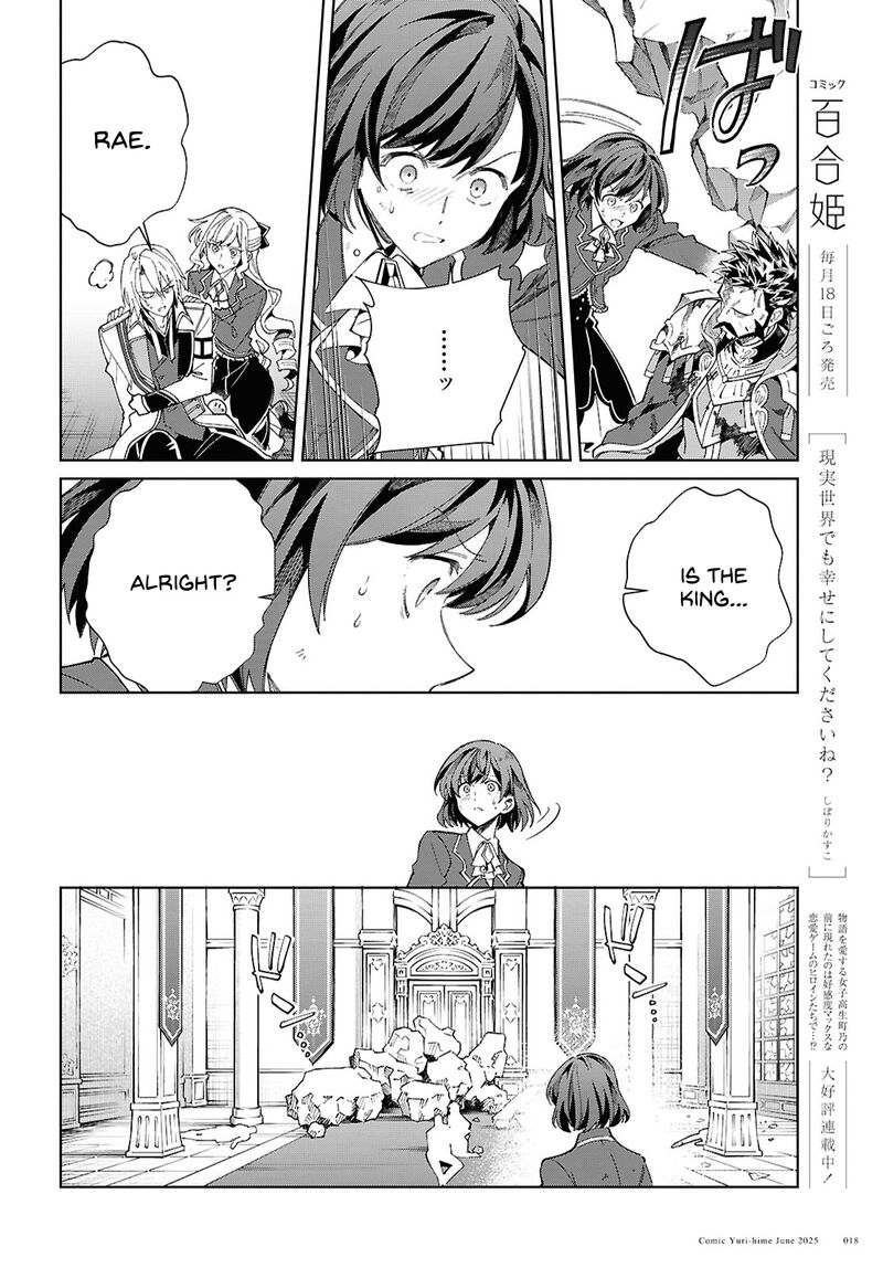 Watashi No Oshi Wa Akuyaku Reijou Chapter 51 Page 11