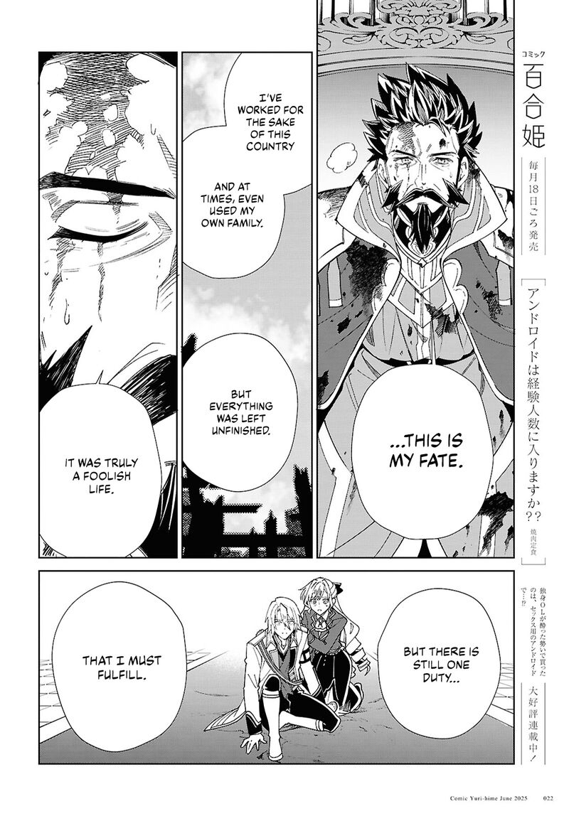 Watashi No Oshi Wa Akuyaku Reijou Chapter 51 Page 15