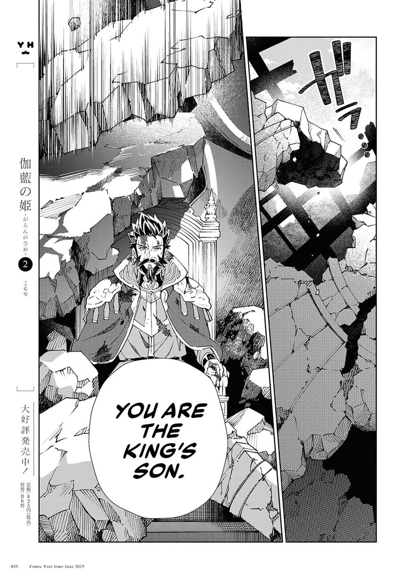 Watashi No Oshi Wa Akuyaku Reijou Chapter 51 Page 18