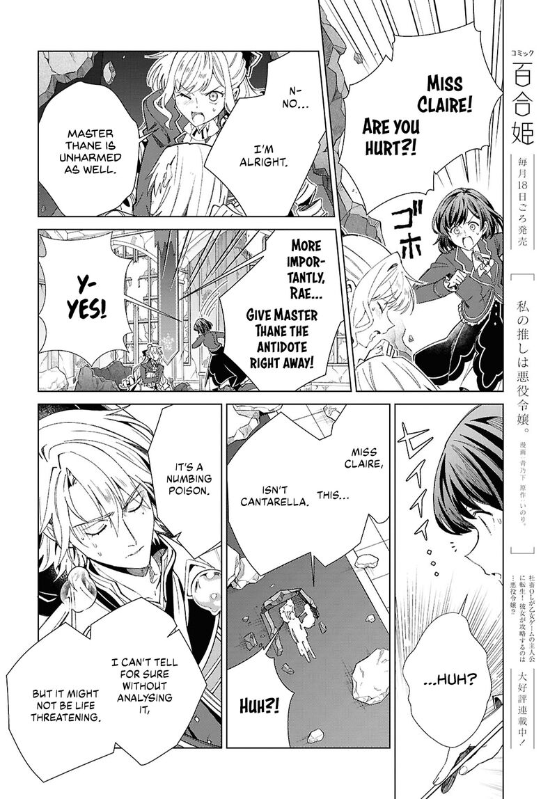 Watashi No Oshi Wa Akuyaku Reijou Chapter 51 Page 7