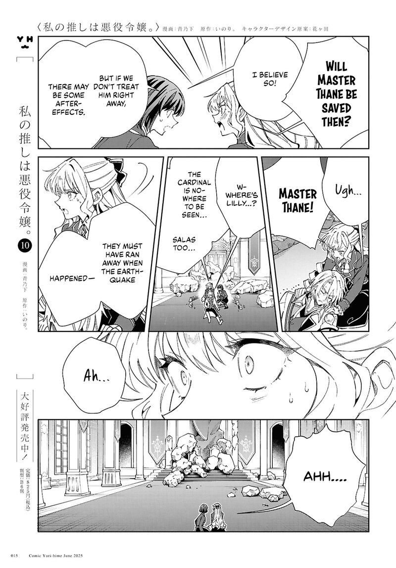 Watashi No Oshi Wa Akuyaku Reijou Chapter 51 Page 8