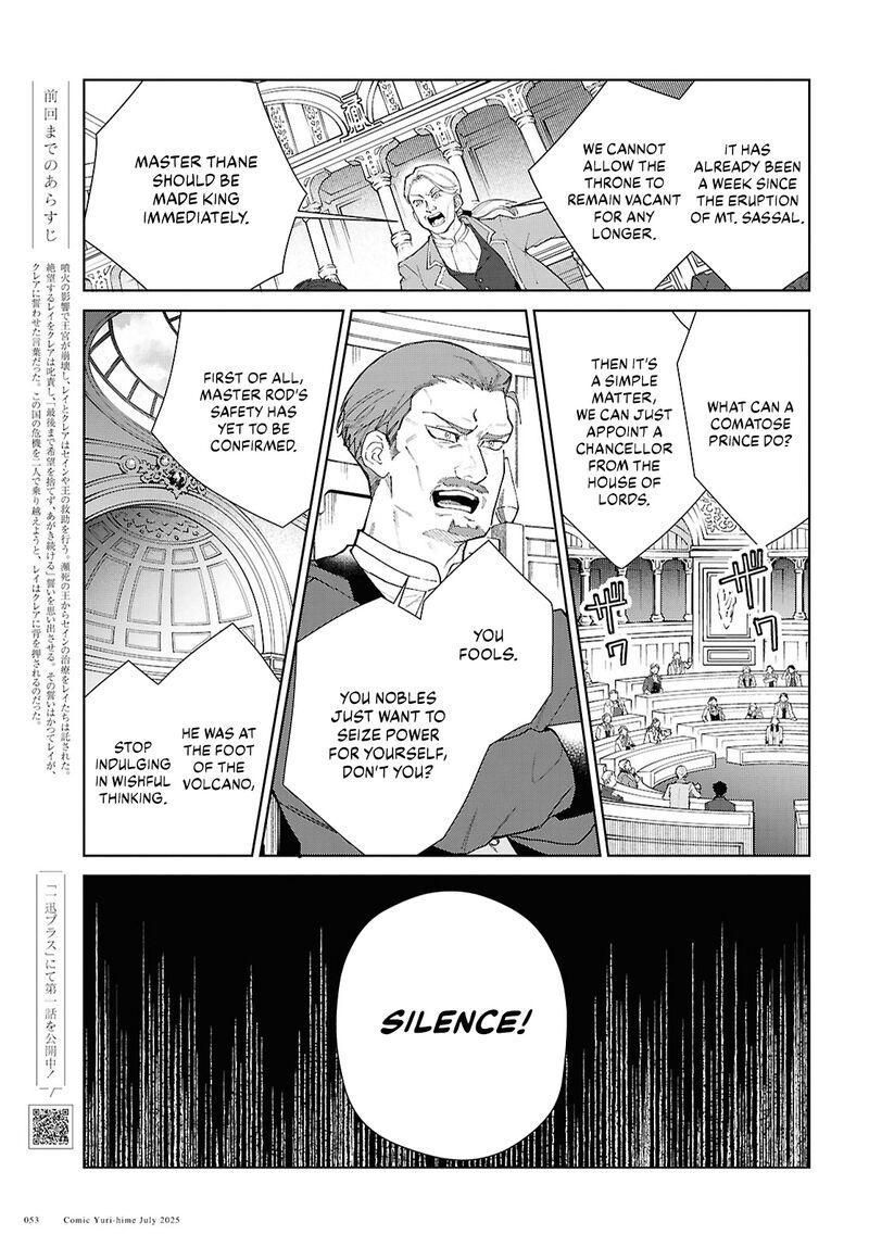 Watashi No Oshi Wa Akuyaku Reijou Chapter 52 Page 1