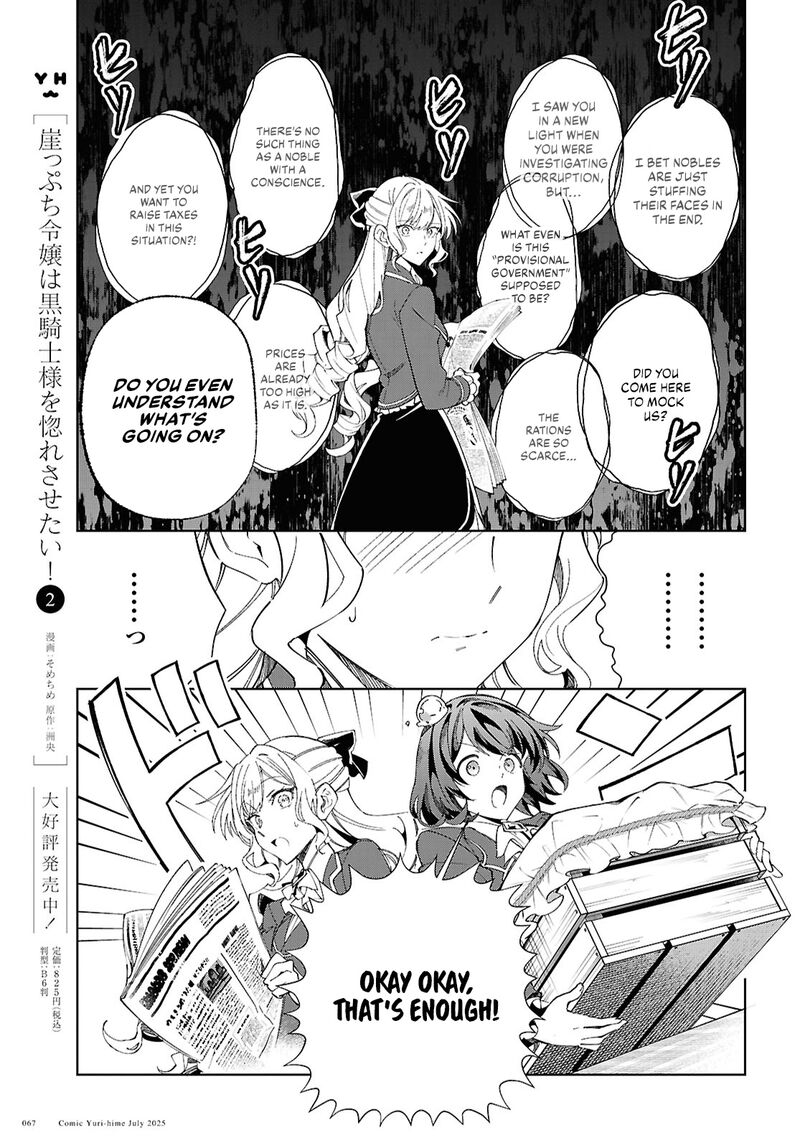 Watashi No Oshi Wa Akuyaku Reijou Chapter 52 Page 15