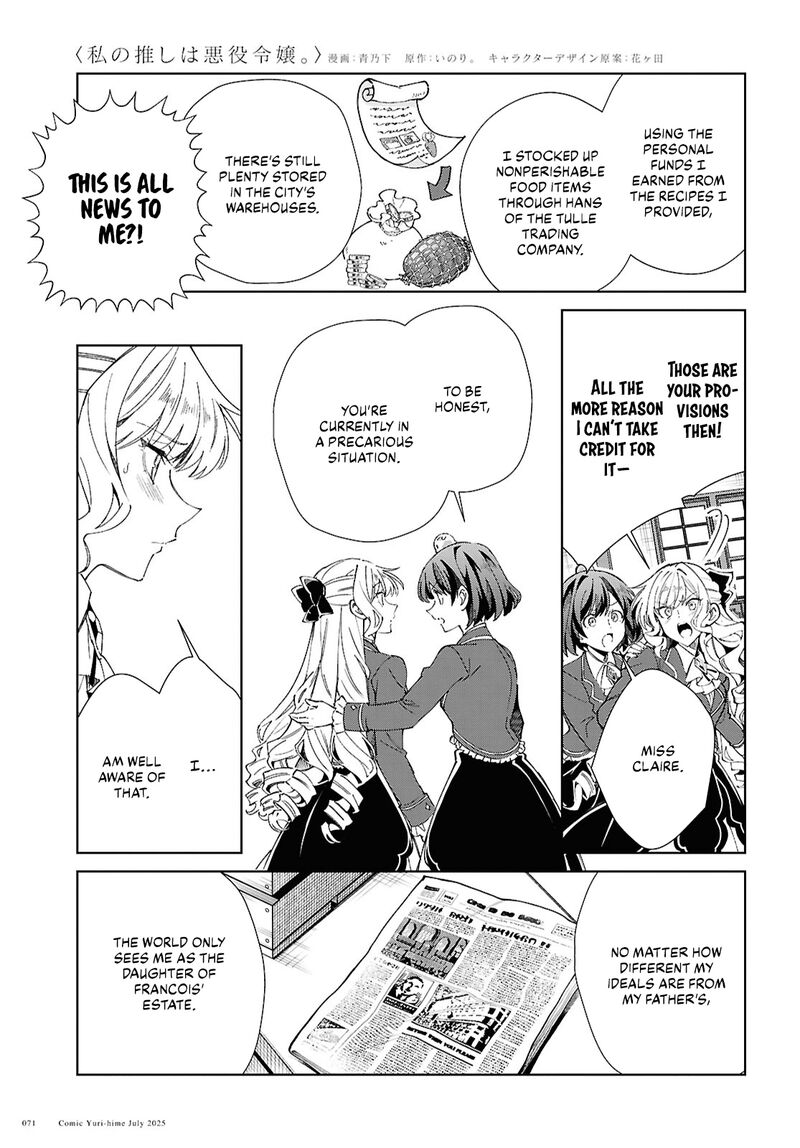 Watashi No Oshi Wa Akuyaku Reijou Chapter 52 Page 19