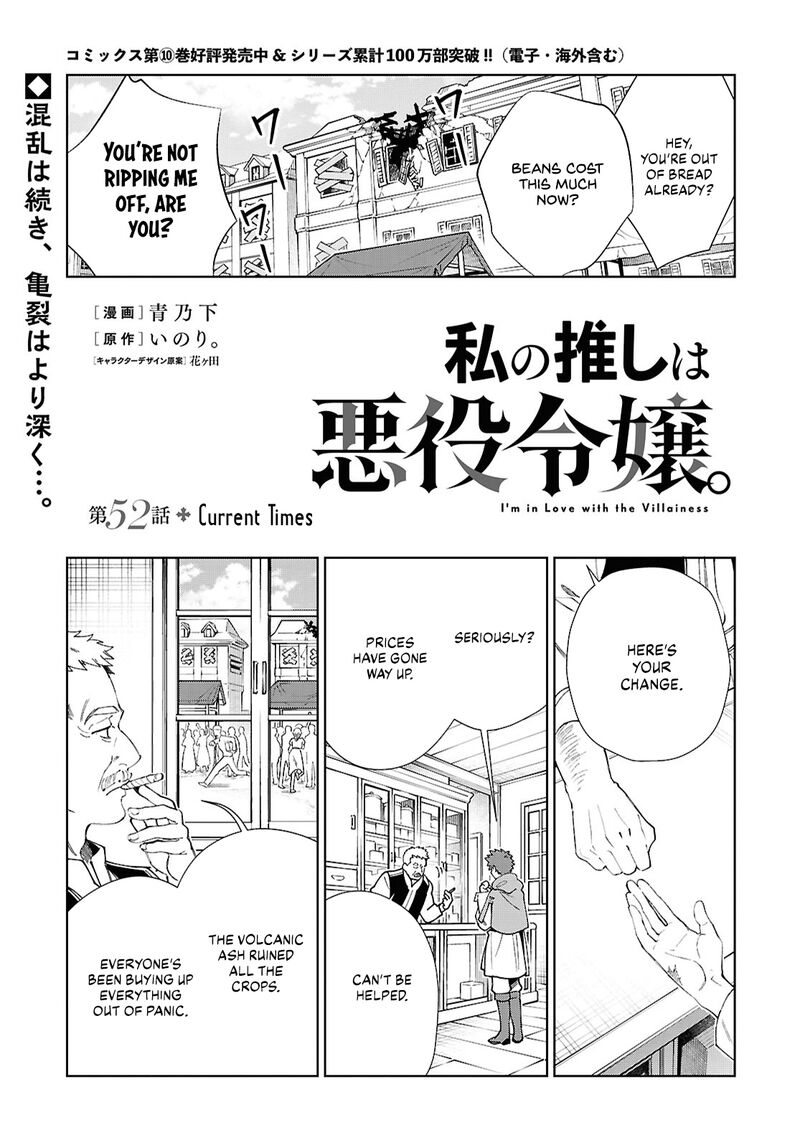 Watashi No Oshi Wa Akuyaku Reijou Chapter 52 Page 3