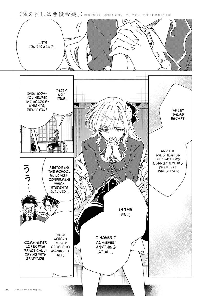 Watashi No Oshi Wa Akuyaku Reijou Chapter 52 Page 7