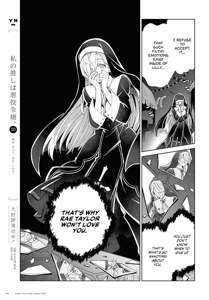 Watashi No Oshi Wa Akuyaku Reijou Chapter 53 Page 14
