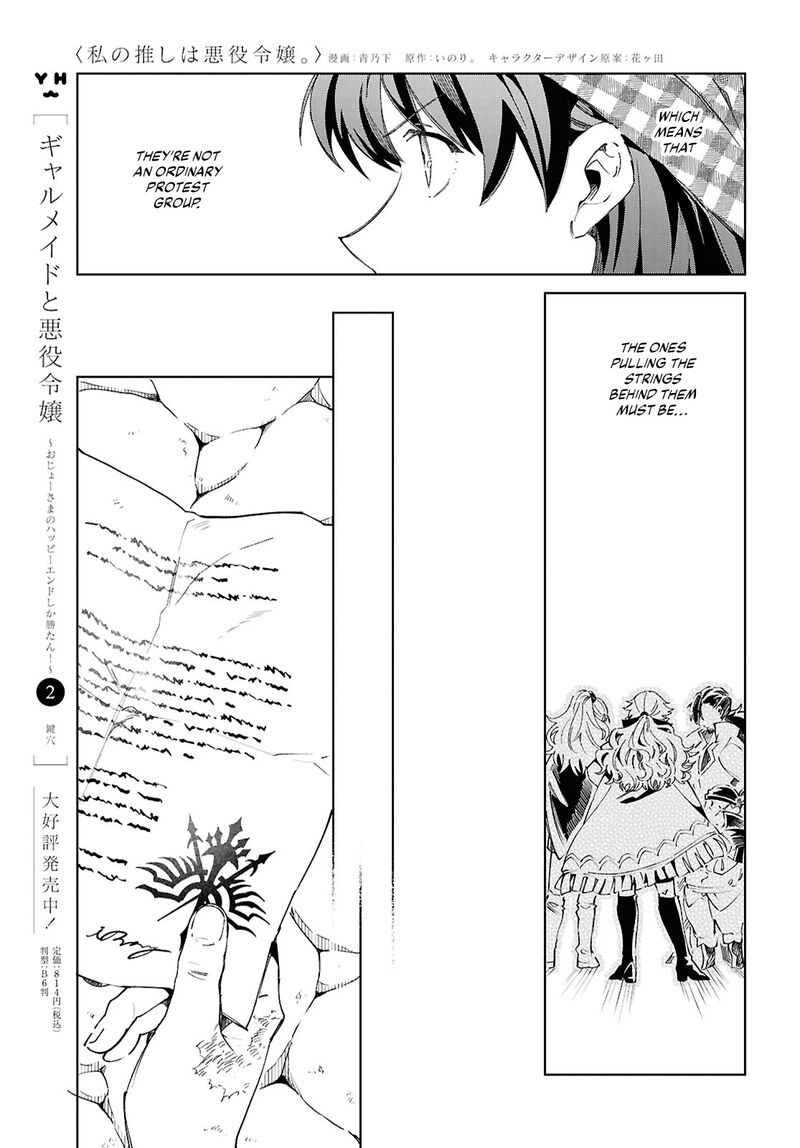 Watashi No Oshi Wa Akuyaku Reijou Chapter 53 Page 26