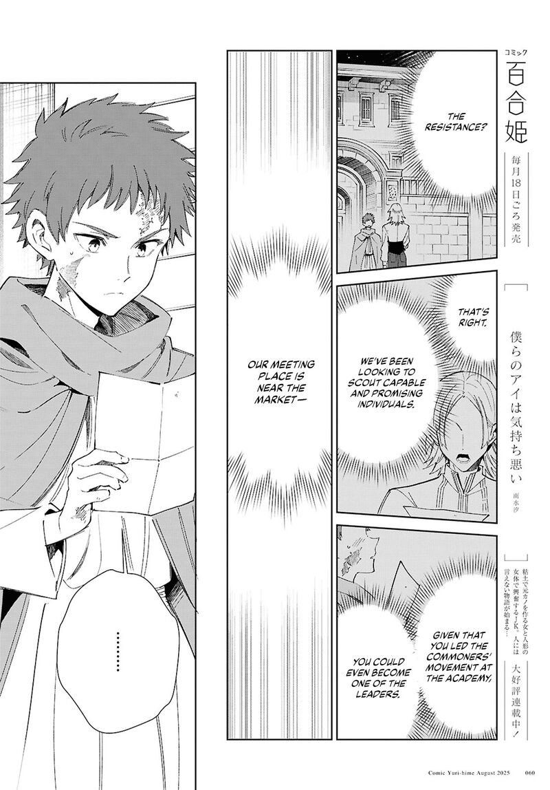 Watashi No Oshi Wa Akuyaku Reijou Chapter 53 Page 27