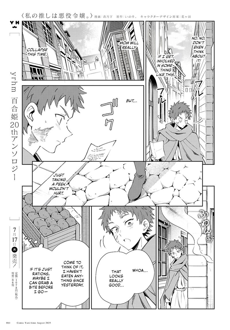 Watashi No Oshi Wa Akuyaku Reijou Chapter 53 Page 28
