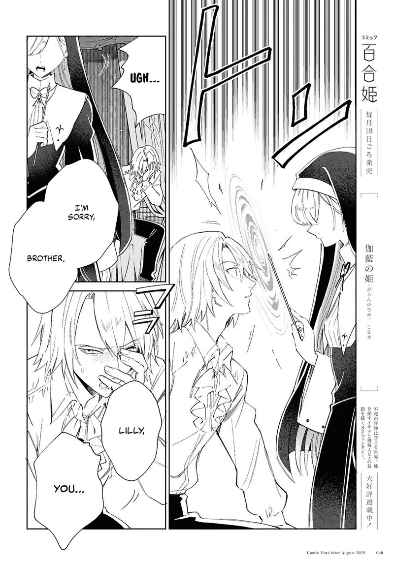 Watashi No Oshi Wa Akuyaku Reijou Chapter 53 Page 7