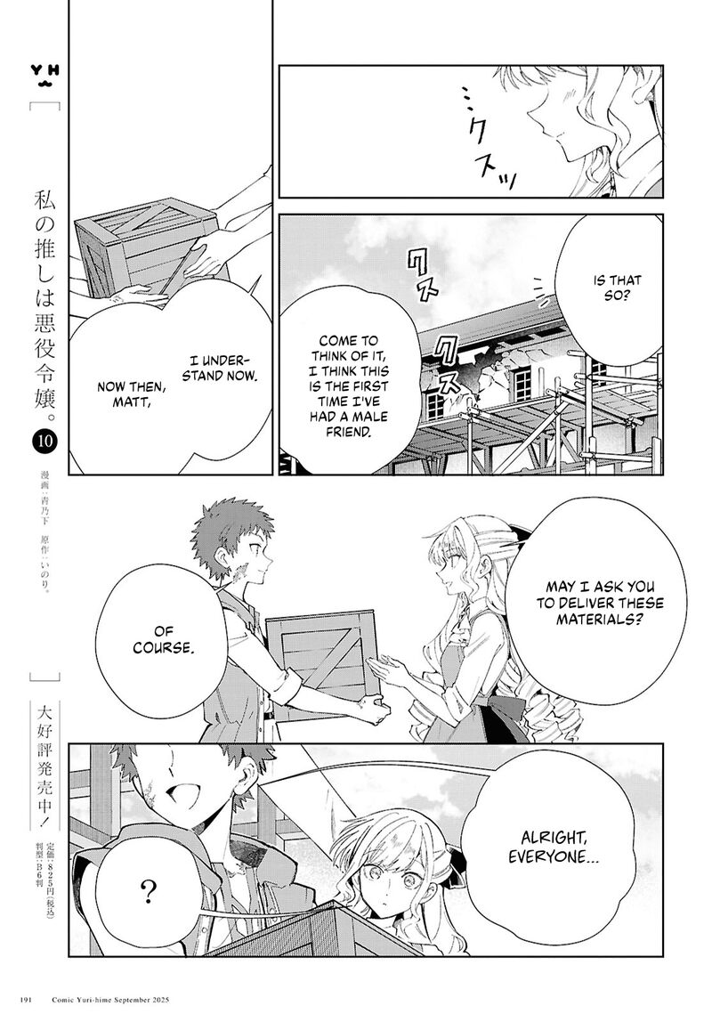 Watashi No Oshi Wa Akuyaku Reijou Chapter 54 Page 13