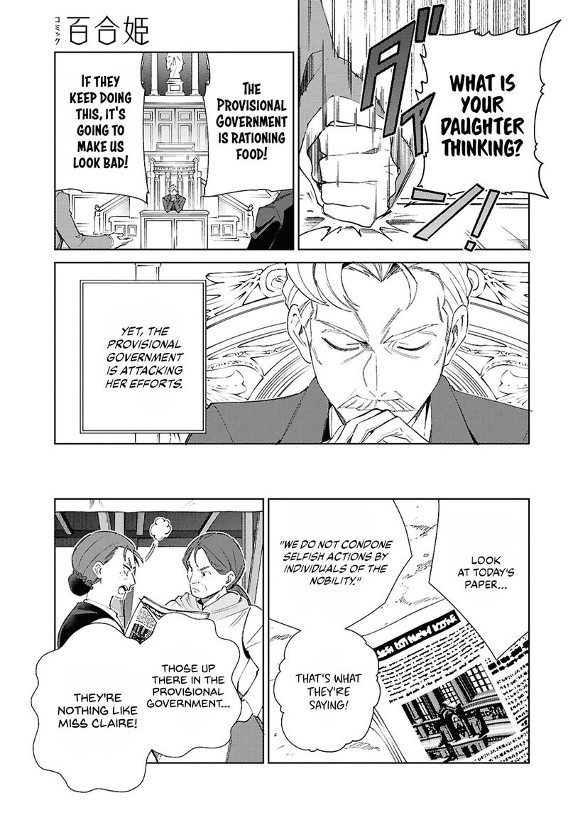 Watashi No Oshi Wa Akuyaku Reijou Chapter 54 Page 17