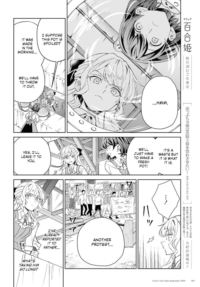 Watashi No Oshi Wa Akuyaku Reijou Chapter 54 Page 4