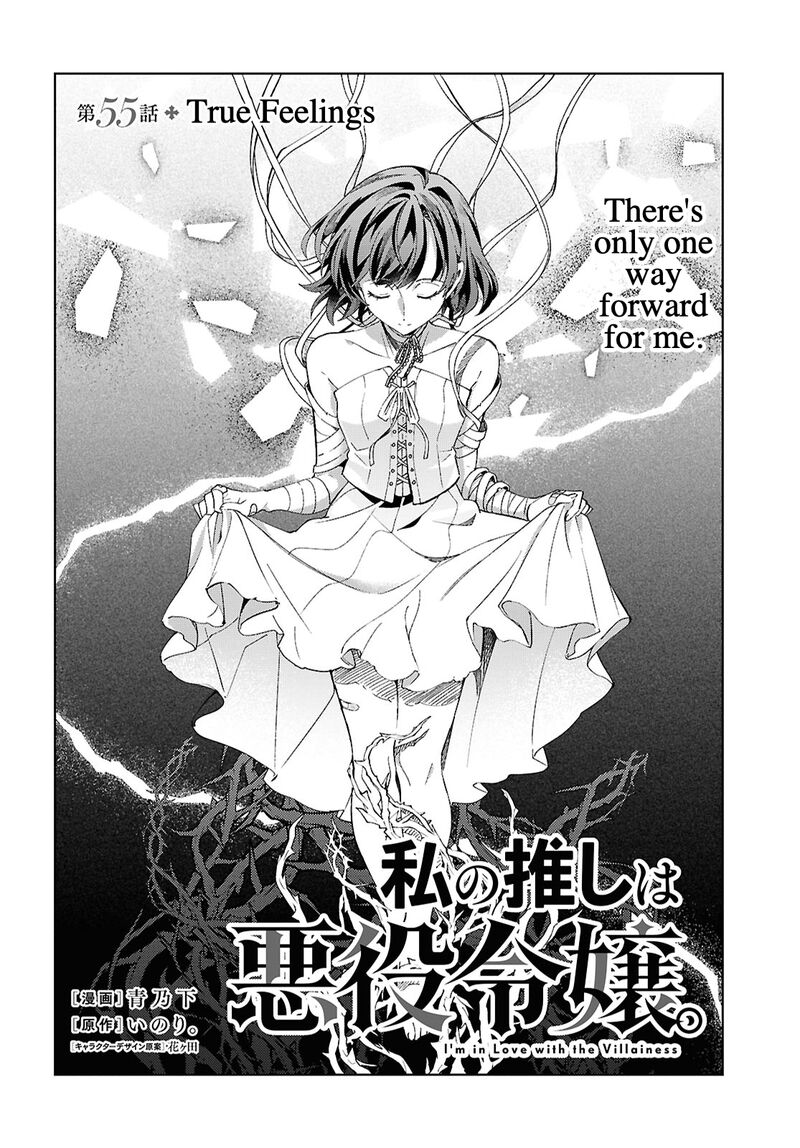 Watashi No Oshi Wa Akuyaku Reijou Chapter 55 Page 2