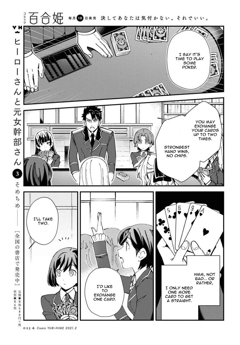 Watashi No Oshi Wa Akuyaku Reijou Chapter 6 Page 16