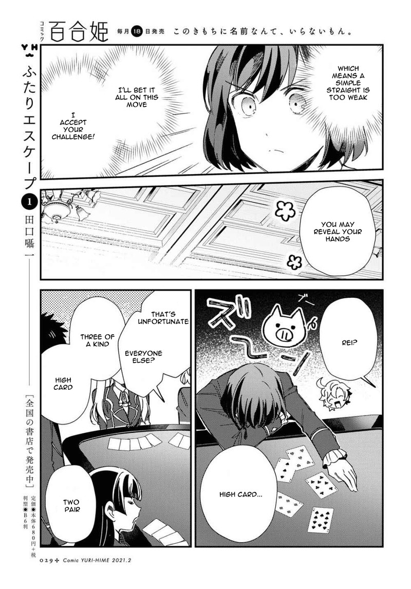 Watashi No Oshi Wa Akuyaku Reijou Chapter 6 Page 20