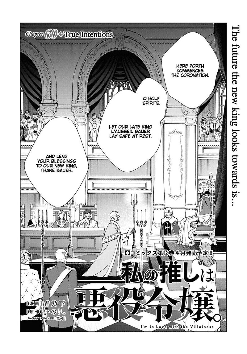 Watashi No Oshi Wa Akuyaku Reijou Chapter 60 Page 2