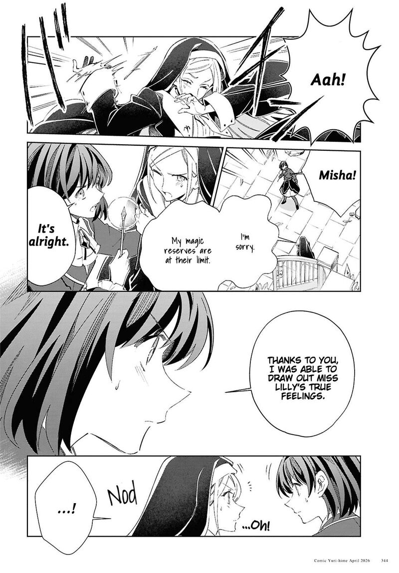 Watashi No Oshi Wa Akuyaku Reijou Chapter 60 Page 22