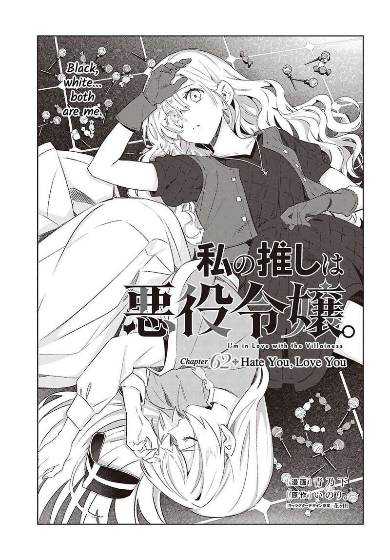 Watashi No Oshi Wa Akuyaku Reijou Chapter 62 Page 5