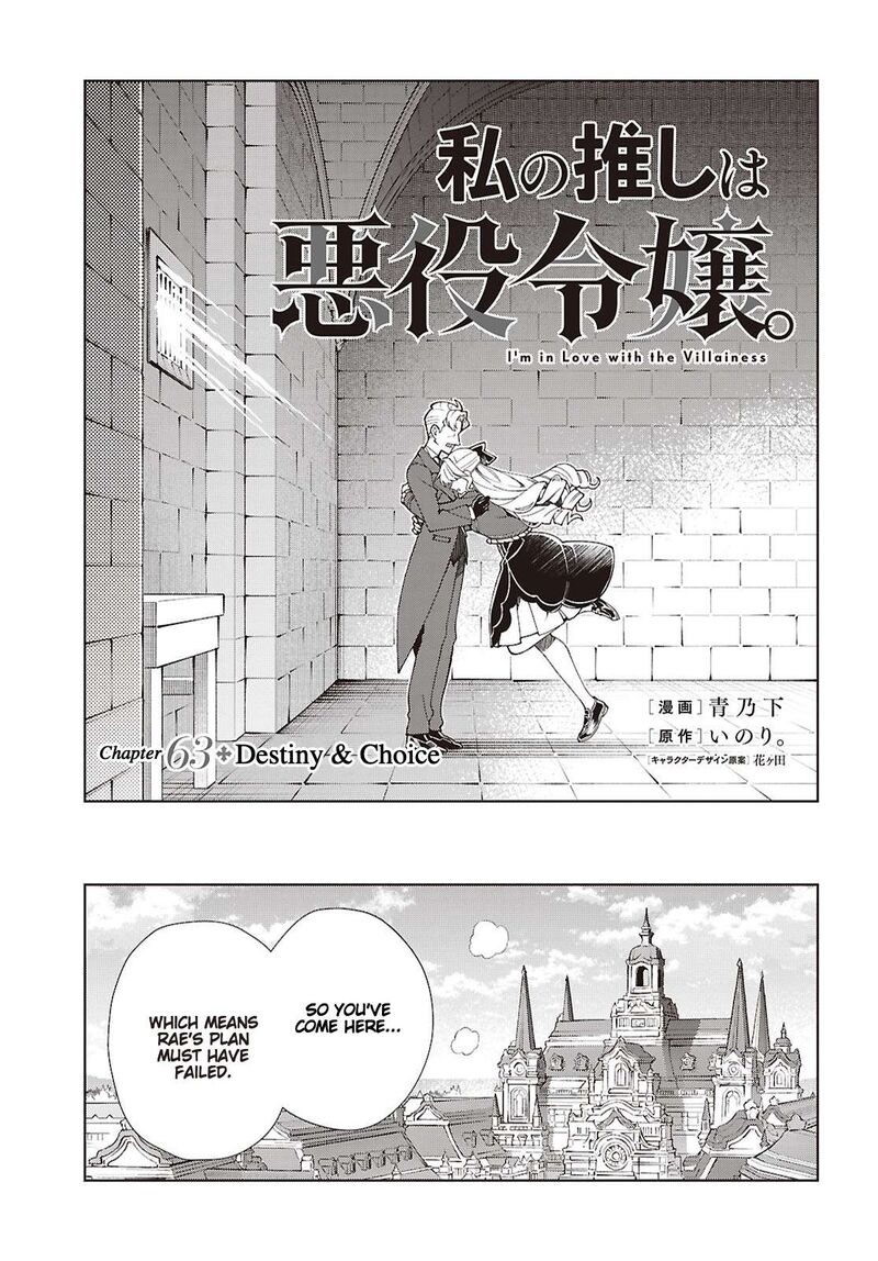 Watashi No Oshi Wa Akuyaku Reijou Chapter 63 Page 3