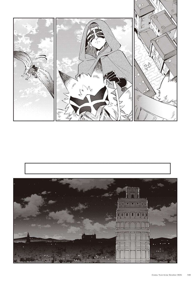 Watashi No Oshi Wa Akuyaku Reijou Chapter 64 Page 22