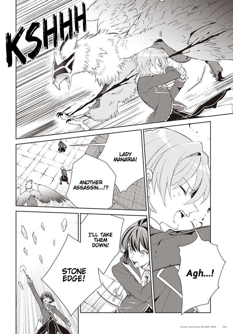 Watashi No Oshi Wa Akuyaku Reijou Chapter 64 Page 26