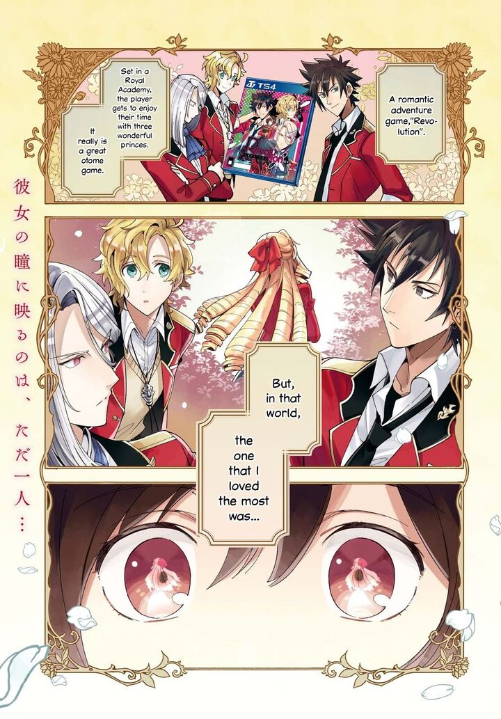 Watashi No Oshi Wa Akuyaku Reijou Chapter 65 Page 2