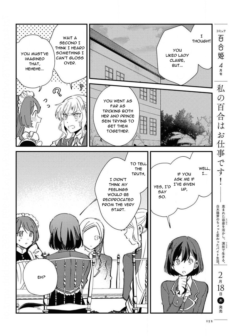 Watashi No Oshi Wa Akuyaku Reijou Chapter 7 Page 16