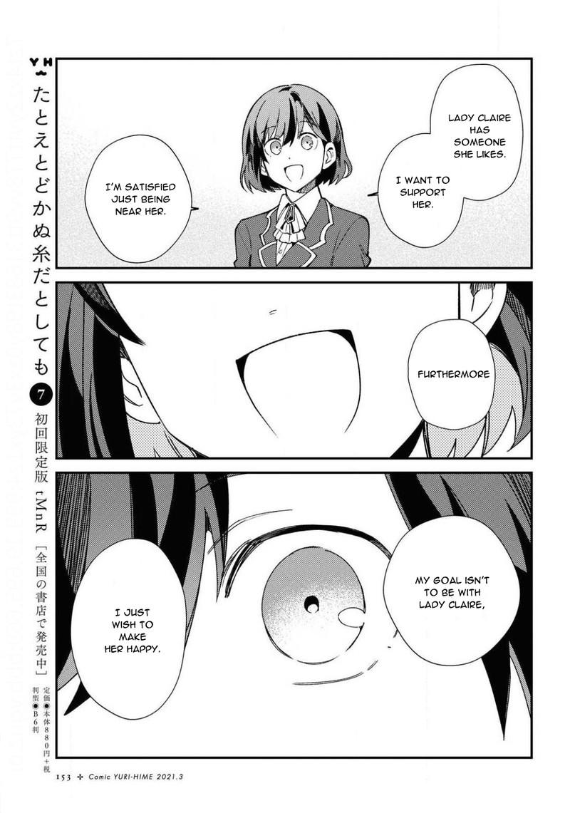 Watashi No Oshi Wa Akuyaku Reijou Chapter 7 Page 17