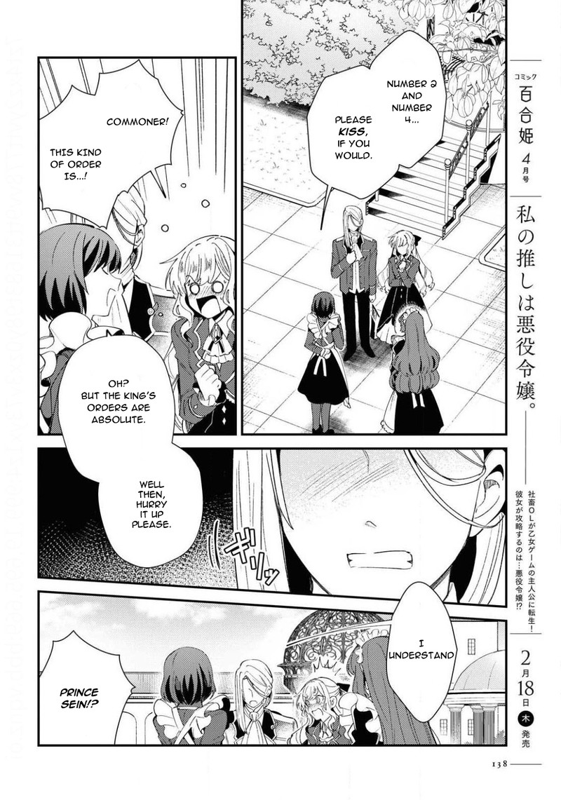 Watashi No Oshi Wa Akuyaku Reijou Chapter 7 Page 2