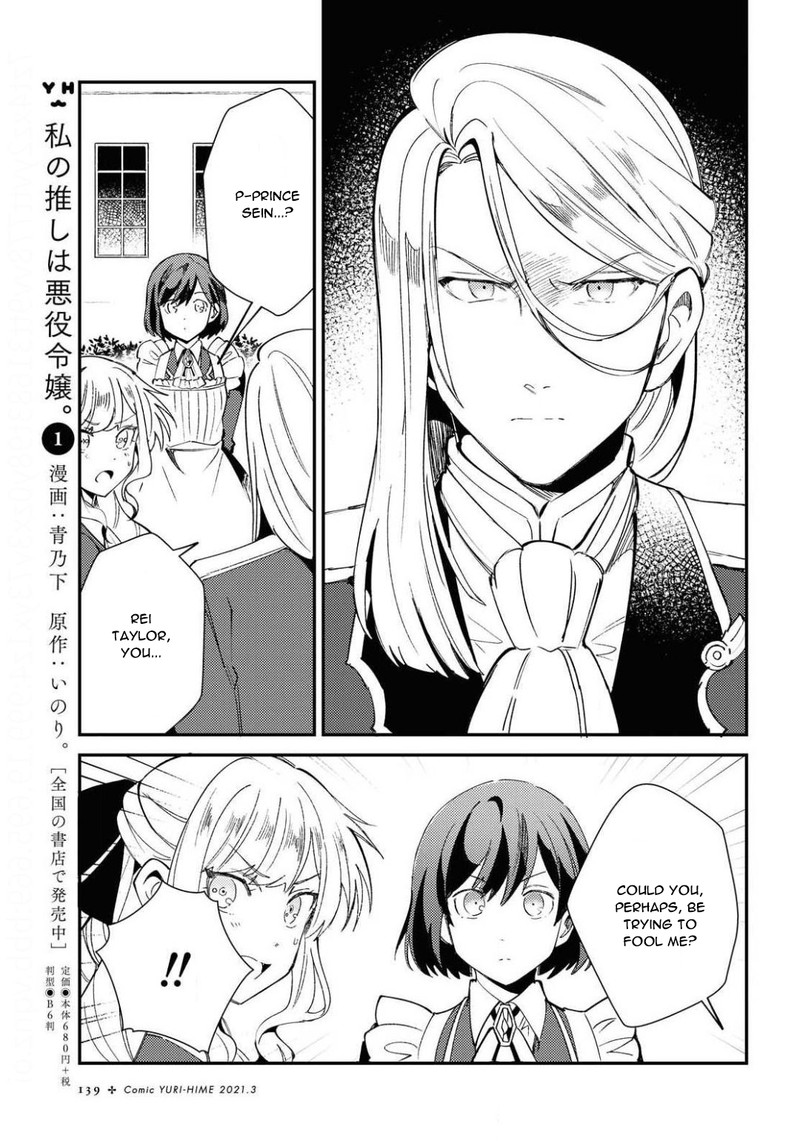 Watashi No Oshi Wa Akuyaku Reijou Chapter 7 Page 3