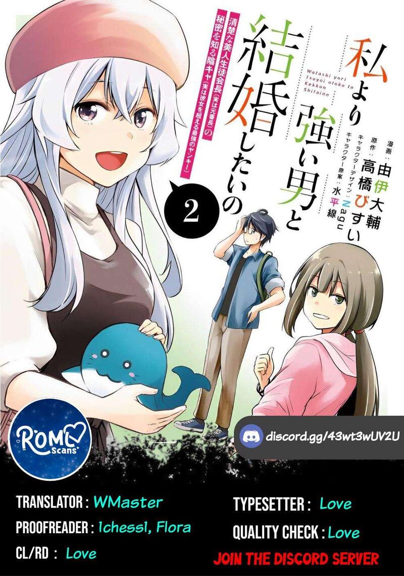 Watashi Yori Tsuyoi Otoko To Kekkon Shitai No Chapter 10 Page 27