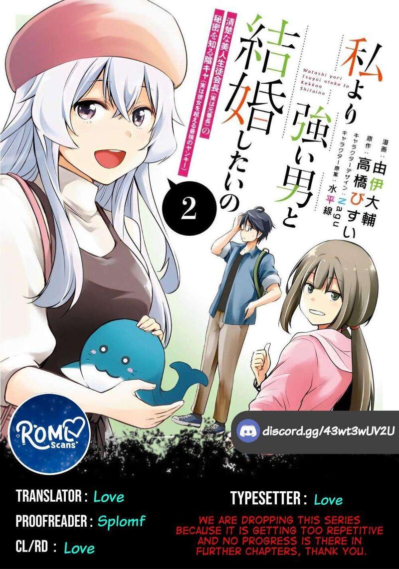 Watashi Yori Tsuyoi Otoko To Kekkon Shitai No Chapter 15 Page 22